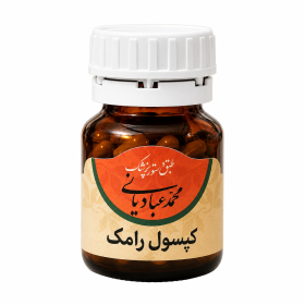 کپسول رامک