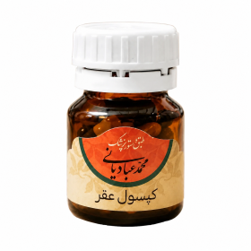 کپسول عقر