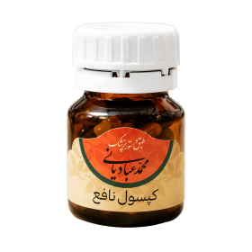 کپسول نافع