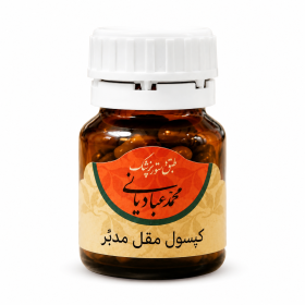 کپسول مقل مدبّر