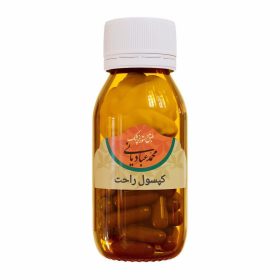 کپسول راحت