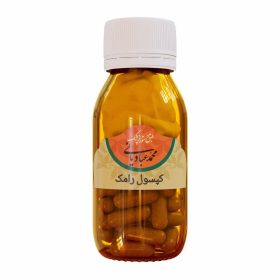 کپسول رامک