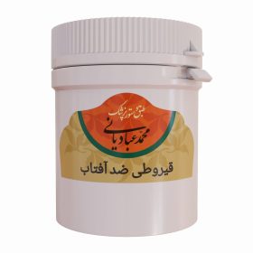 قیروطی ضد آفتاب