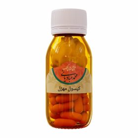 کپسول لاغری مهزل