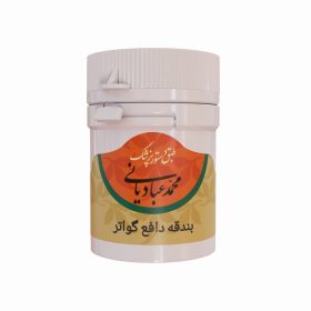 بندقه دافع گواتر