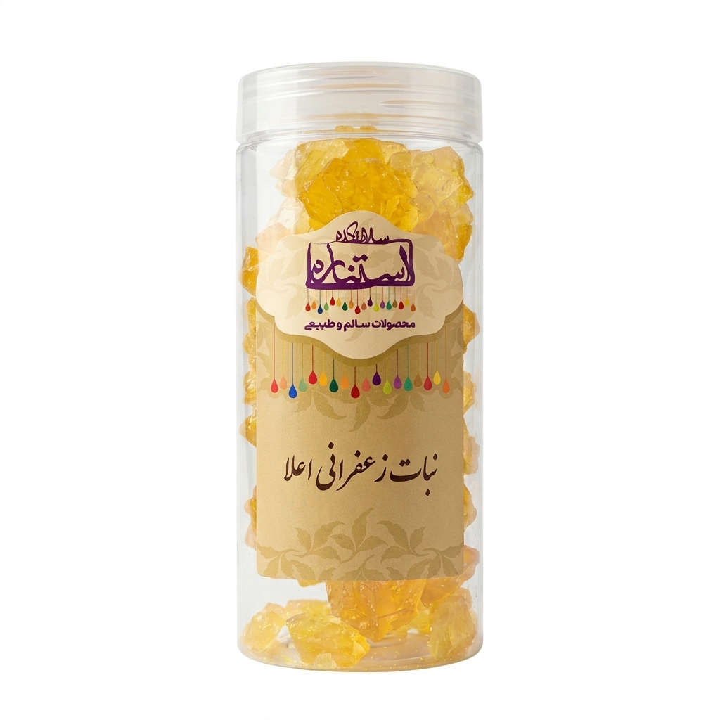 نبات زعفرانی