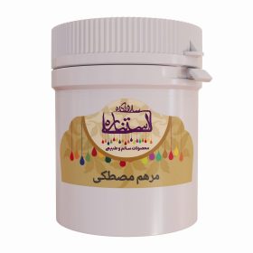 مرهم مصطکی