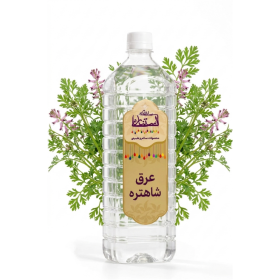 عرق شاهتره (یک لیتر)