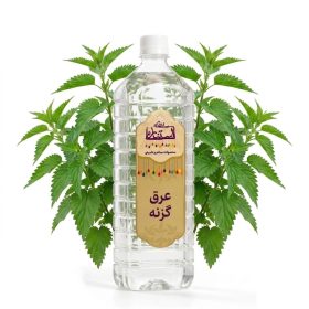 عرق گزنه (یک لیتر)