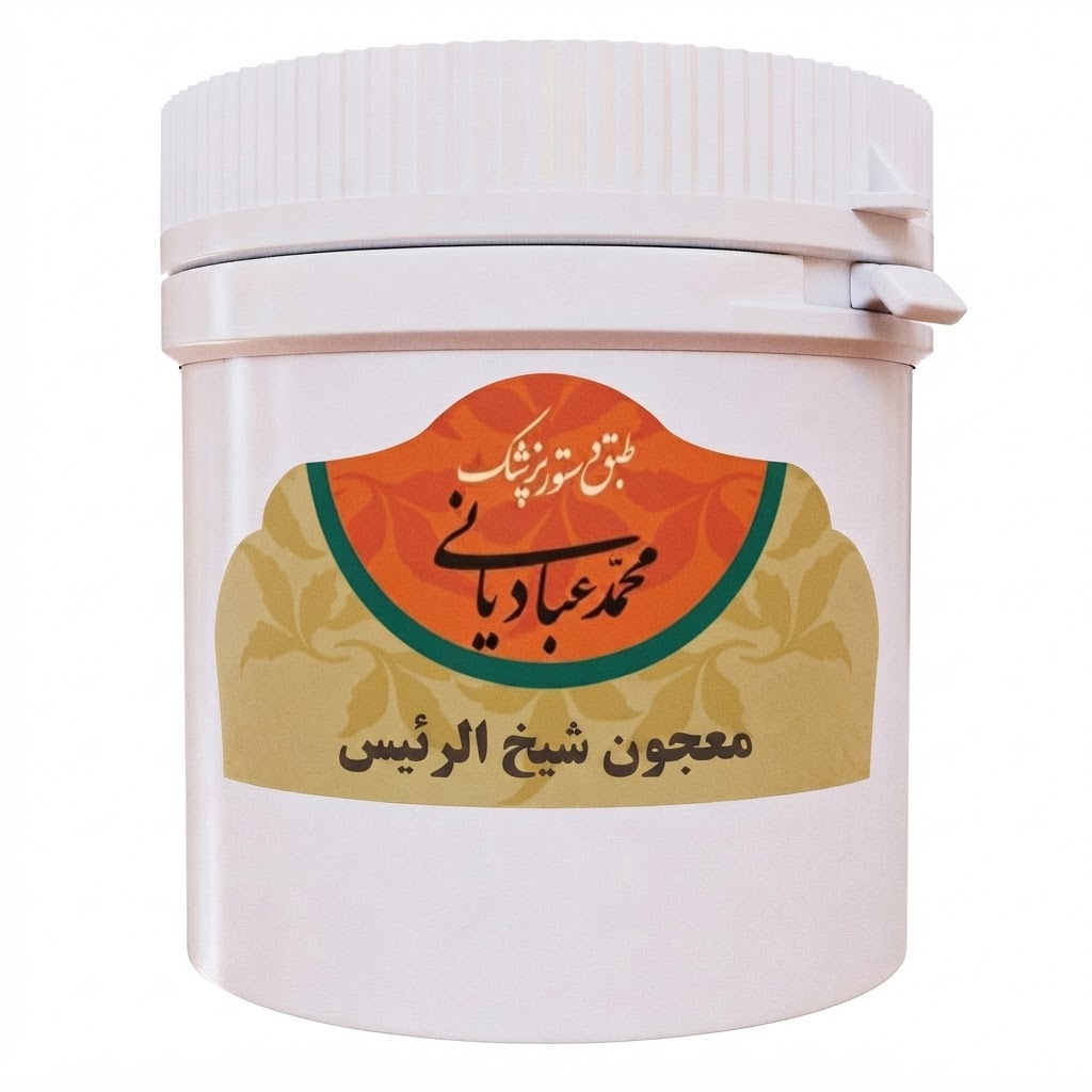 معجون شیخ الرئیس