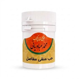 حب منقی مفاصل