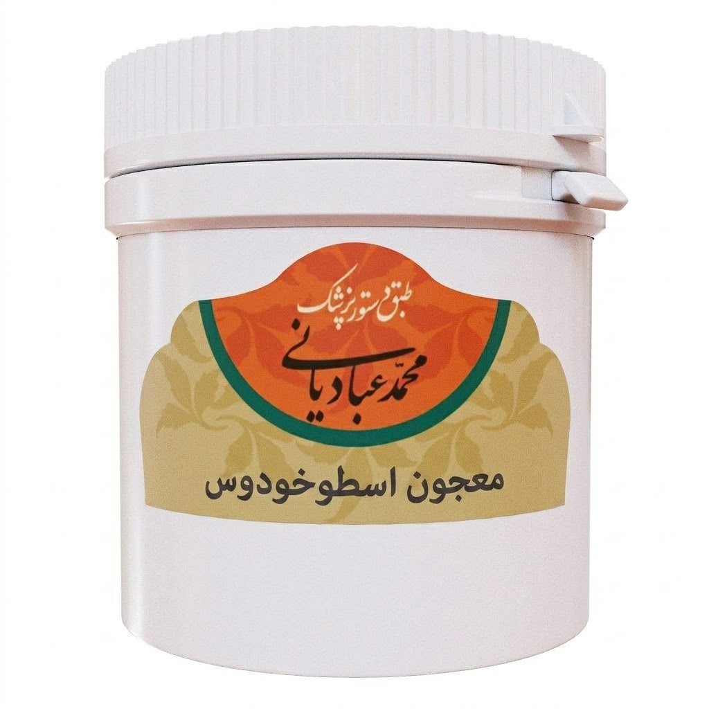 معجون اسطوخودوس