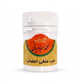 حب منقی اعصاب