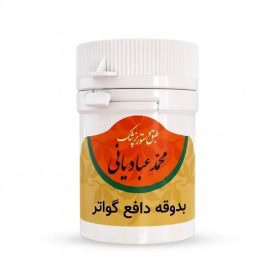 بندوقه دافع گواتر