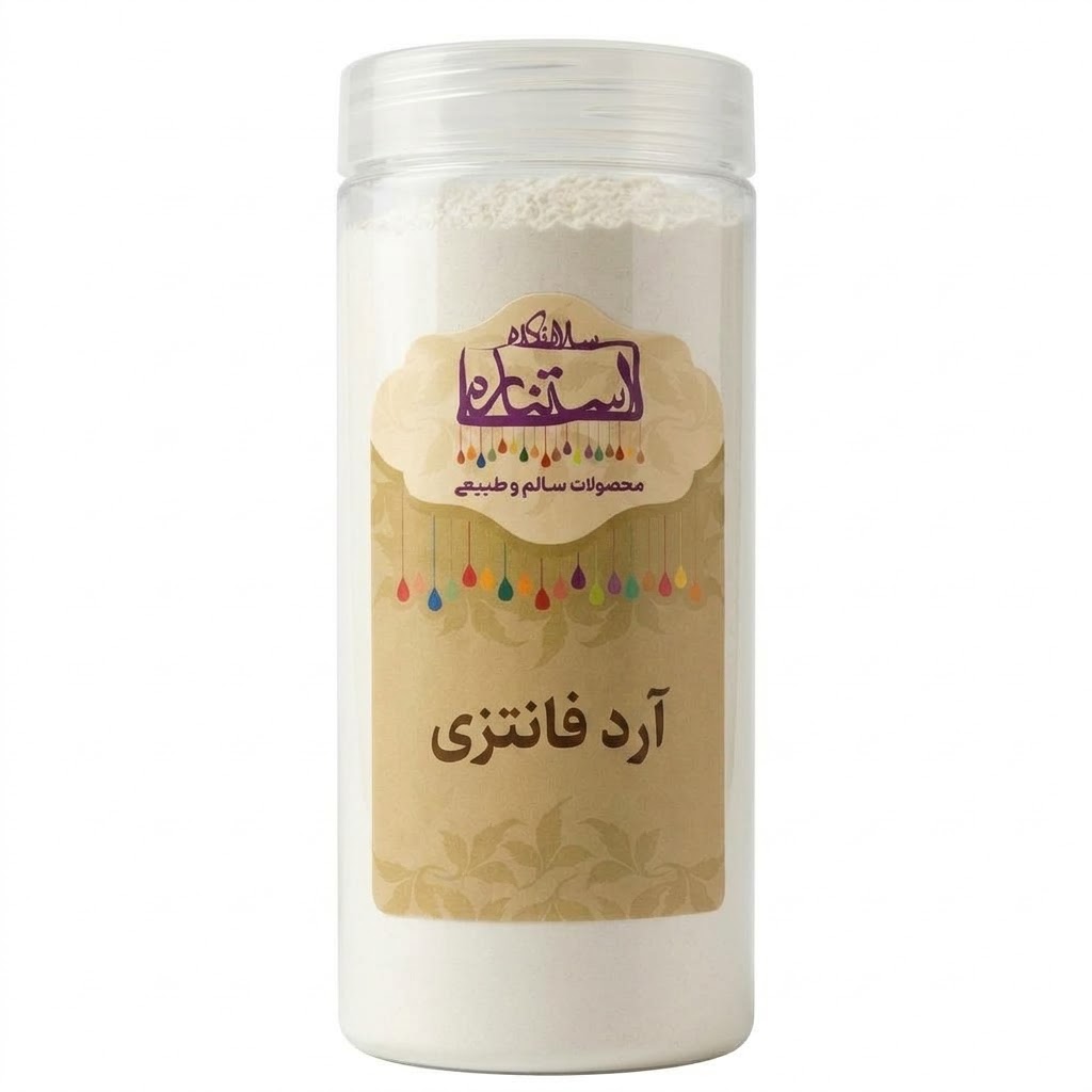 آرد فانتزی (یک کیلو)